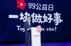 2020年“99 公益日”启动，探索互联网公益文创路径